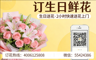 铜仁德江县订生日鲜花生日送花