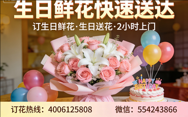 铜仁德江县订生日鲜花生日送花